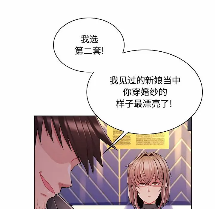 [韩国漫画] 疯狂女教师 调教,女教师,巨乳大奶#[123P]-107