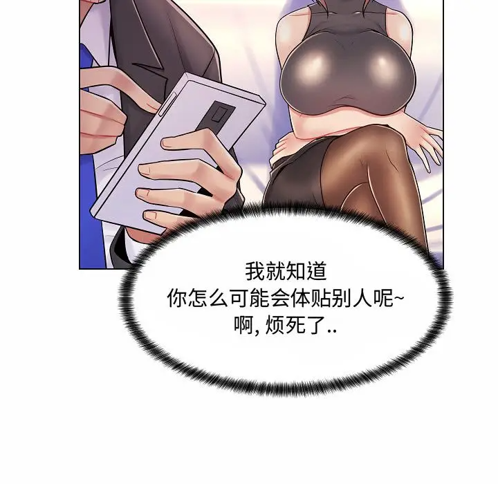 [韩国漫画] 疯狂女教师 调教,女教师,巨乳大奶#[123P]-108