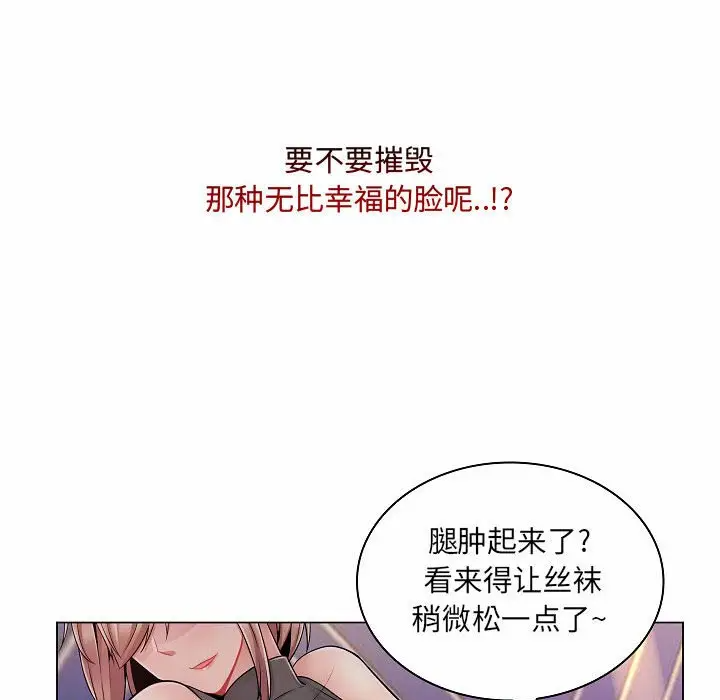 [韩国漫画] 疯狂女教师 调教,女教师,巨乳大奶#[123P]-109