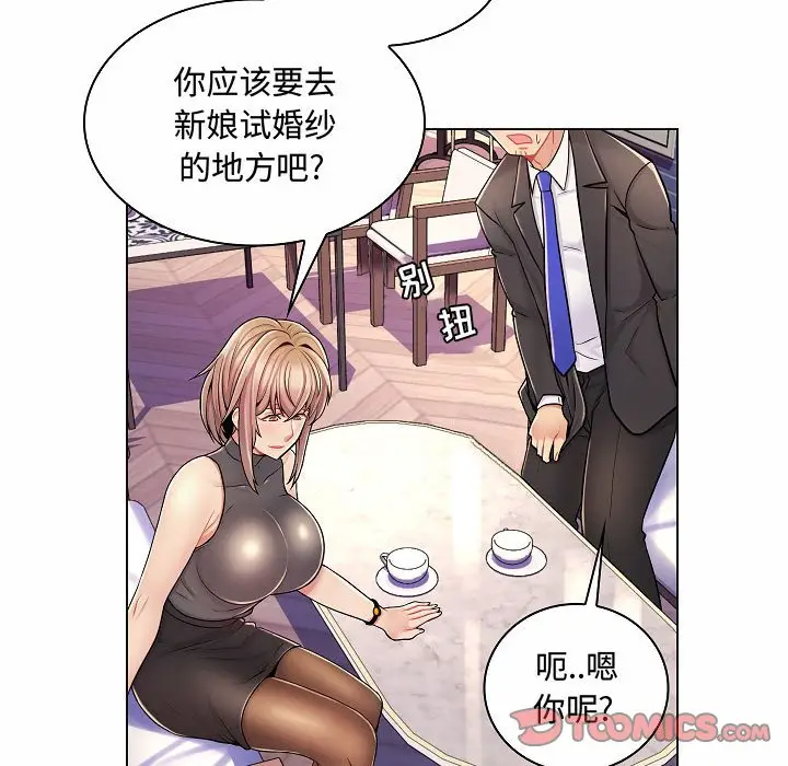[韩国漫画] 疯狂女教师 调教,女教师,巨乳大奶#[123P]-116