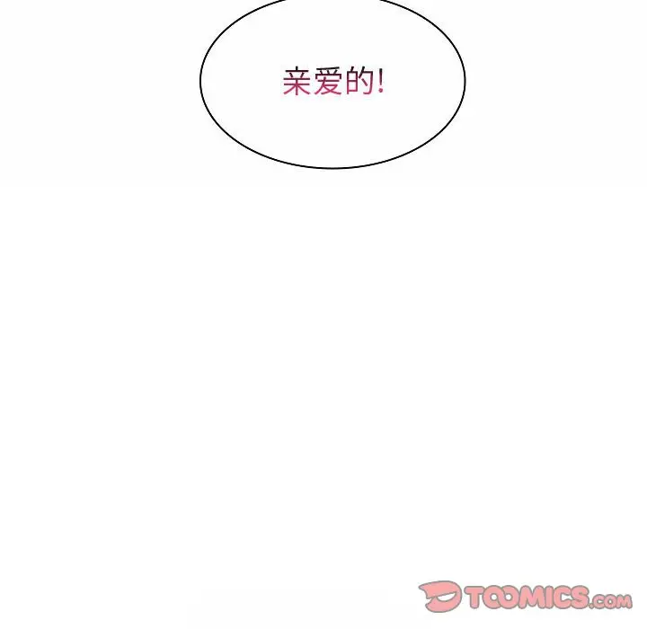 [韩国漫画] 疯狂女教师 调教,女教师,巨乳大奶#[123P]-122