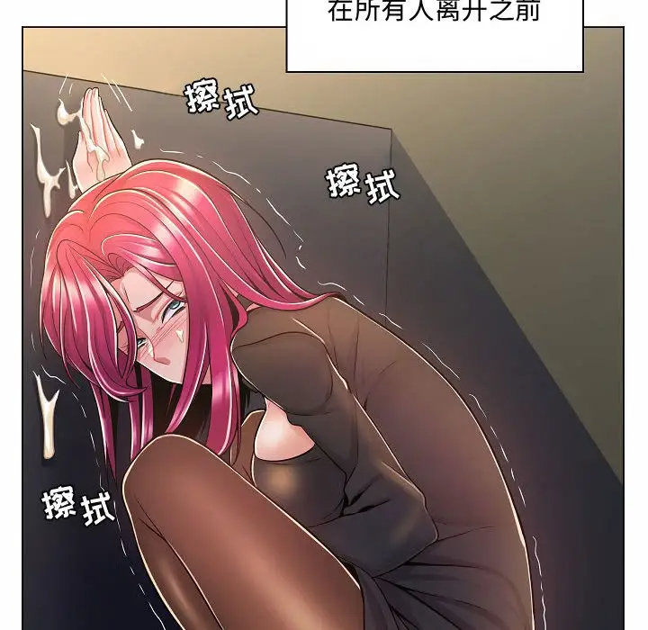 [韩国漫画] 疯狂女教师 调教,女教师,巨乳大奶#[123P]-17
