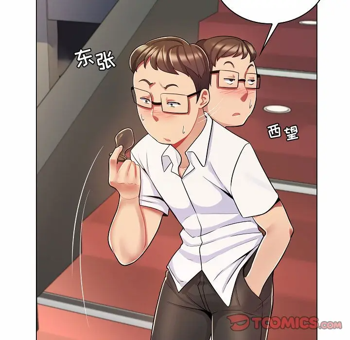[韩国漫画] 疯狂女教师 调教,女教师,巨乳大奶#[123P]-21