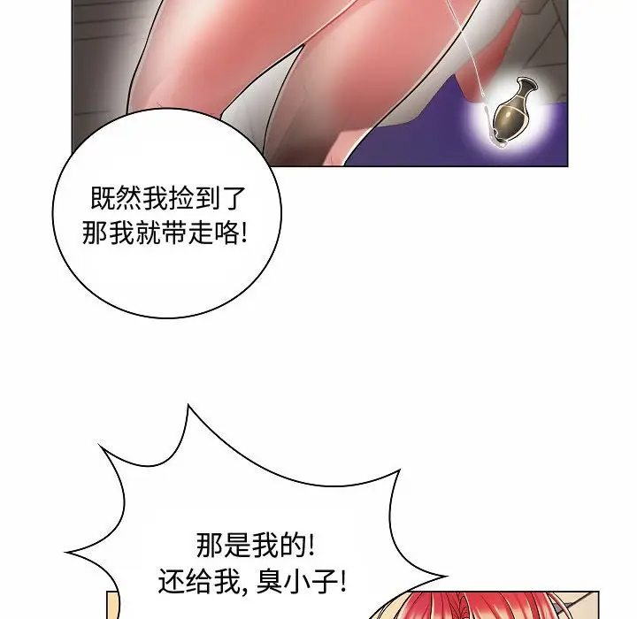 [韩国漫画] 疯狂女教师 调教,女教师,巨乳大奶#[123P]-24