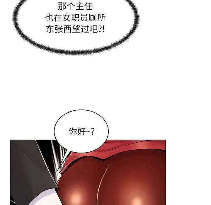 [韩国漫画] 疯狂女教师 调教,女教师,巨乳大奶#[123P]-40
