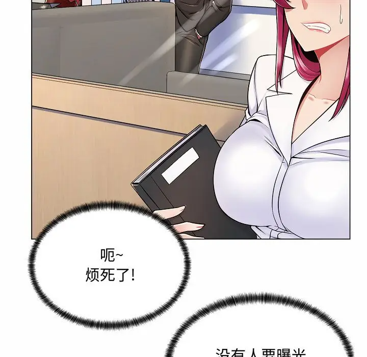 [韩国漫画] 疯狂女教师 调教,女教师,巨乳大奶#[123P]-43