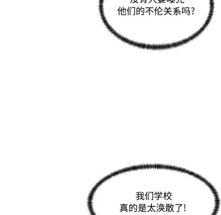 [韩国漫画] 疯狂女教师 调教,女教师,巨乳大奶#[123P]-44