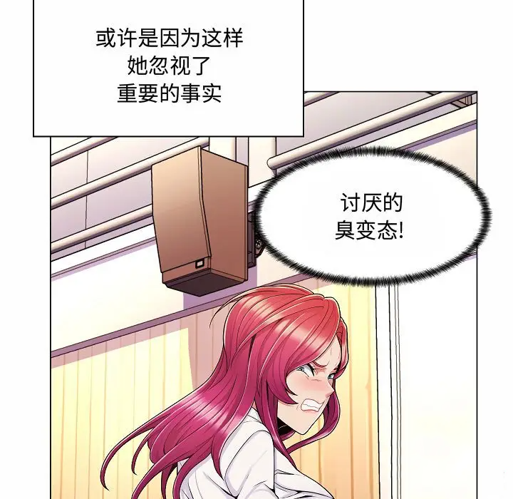 [韩国漫画] 疯狂女教师 调教,女教师,巨乳大奶#[123P]-49