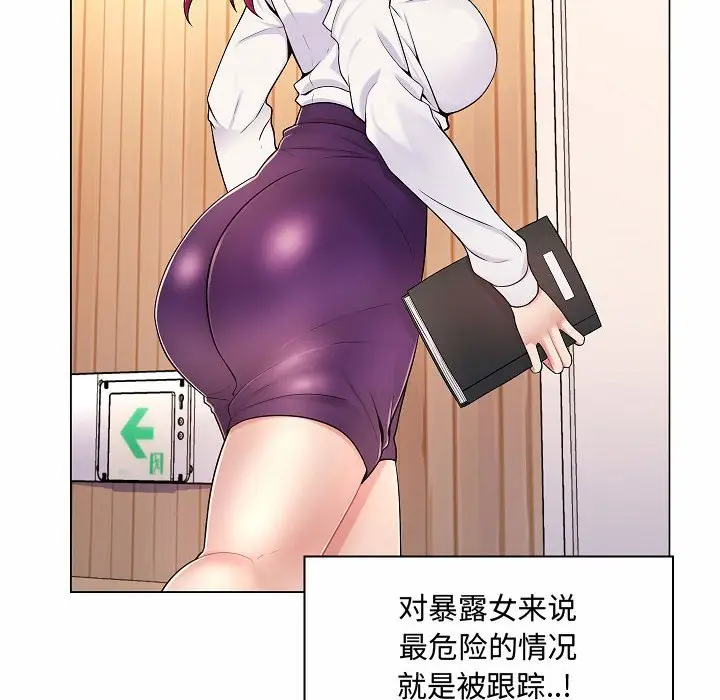 [韩国漫画] 疯狂女教师 调教,女教师,巨乳大奶#[123P]-50