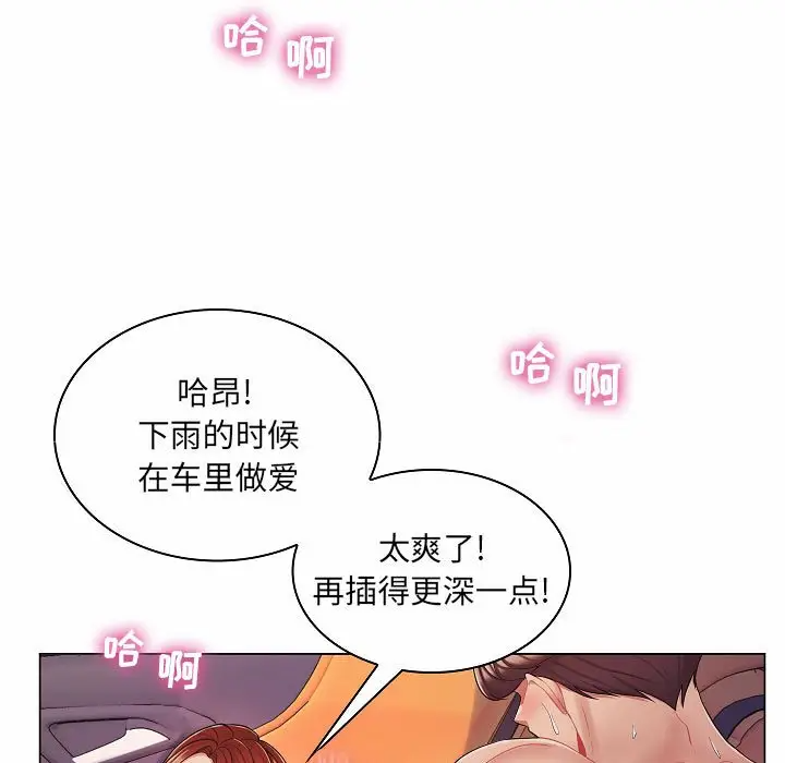 [韩国漫画] 疯狂女教师 调教,女教师,巨乳大奶#[123P]-53