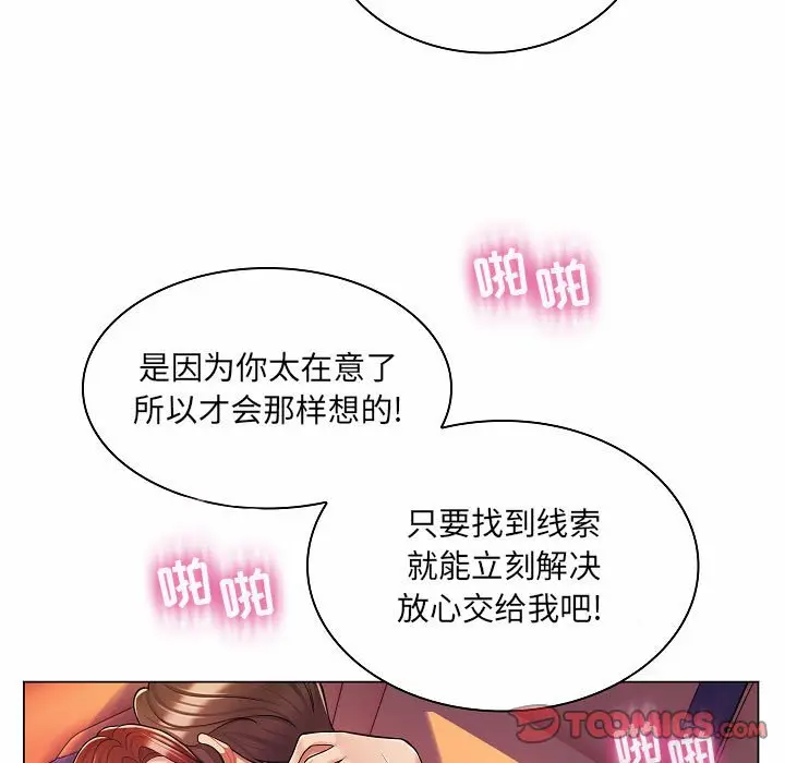 [韩国漫画] 疯狂女教师 调教,女教师,巨乳大奶#[123P]-57