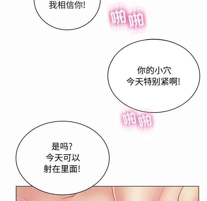 [韩国漫画] 疯狂女教师 调教,女教师,巨乳大奶#[123P]-59