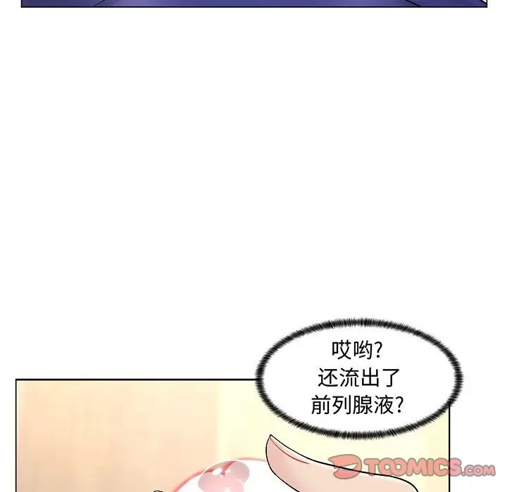 [韩国漫画] 疯狂女教师 调教,女教师,巨乳大奶#[123P]-68