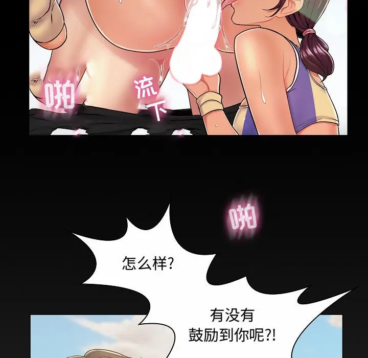 [韩国漫画] 疯狂女教师 调教,女教师,巨乳大奶#[123P]-75