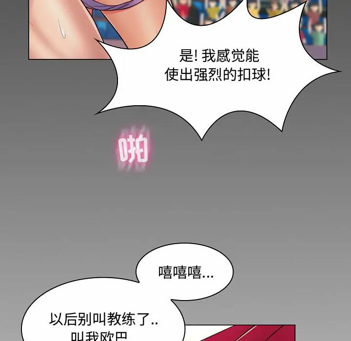 [韩国漫画] 疯狂女教师 调教,女教师,巨乳大奶#[123P]-77