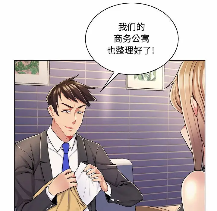 [韩国漫画] 疯狂女教师 调教,女教师,巨乳大奶#[123P]-87