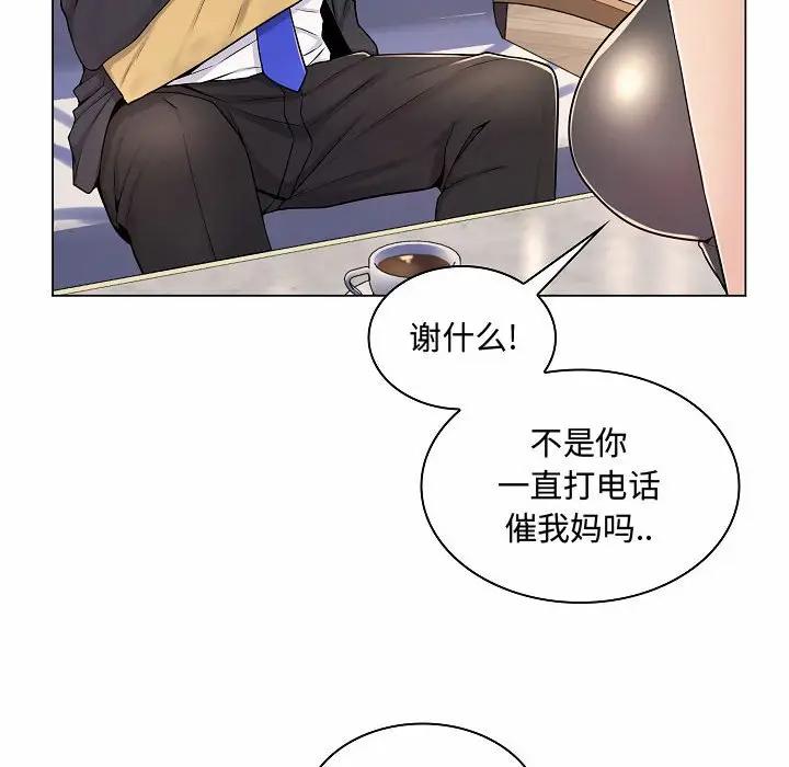 [韩国漫画] 疯狂女教师 调教,女教师,巨乳大奶#[123P]-88