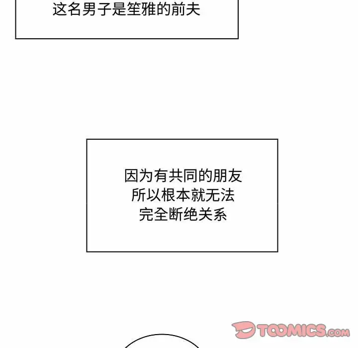 [韩国漫画] 疯狂女教师 调教,女教师,巨乳大奶#[123P]-92