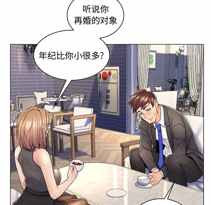 [韩国漫画] 疯狂女教师 调教,女教师,巨乳大奶#[123P]-93