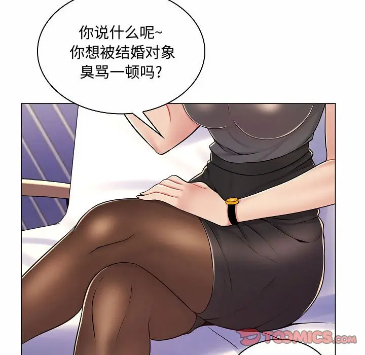 [韩国漫画] 疯狂女教师 调教,女教师,巨乳大奶#[123P]-98