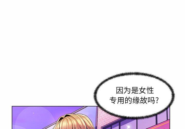 [韩国漫画] 疯狂女教师 调教,女教师,巨乳大奶#[130P]-1