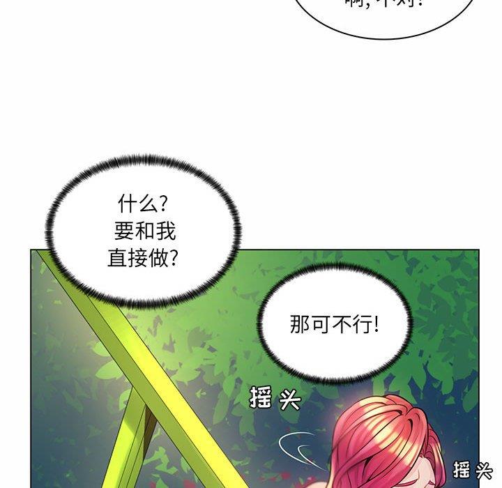 [韩国漫画] 疯狂女教师 调教,女教师,巨乳大奶#[130P]-113