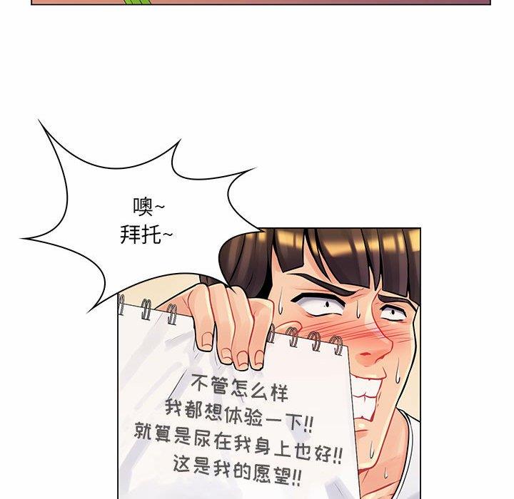 [韩国漫画] 疯狂女教师 调教,女教师,巨乳大奶#[130P]-115
