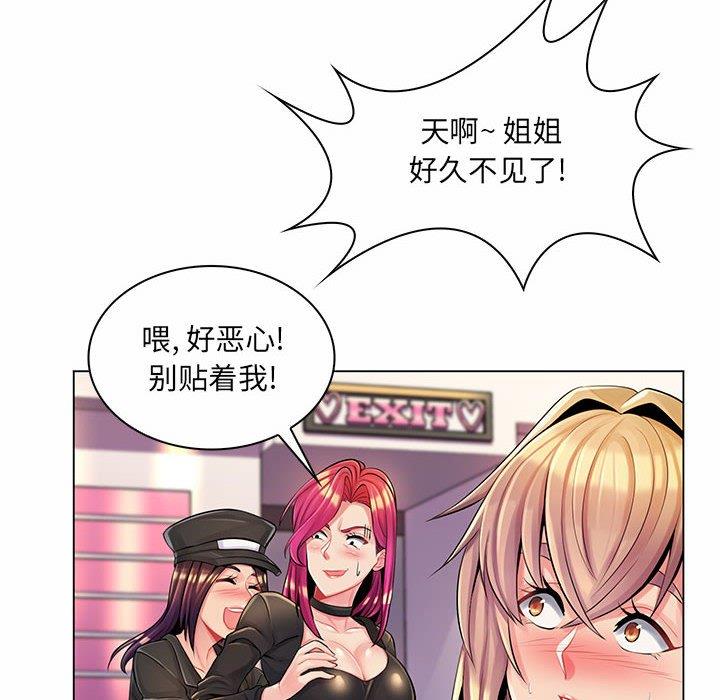 [韩国漫画] 疯狂女教师 调教,女教师,巨乳大奶#[130P]-20