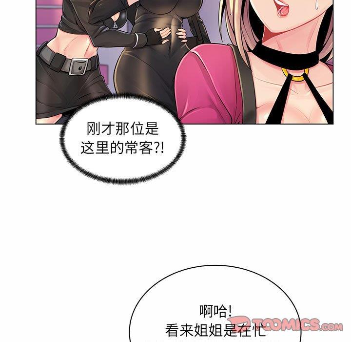 [韩国漫画] 疯狂女教师 调教,女教师,巨乳大奶#[130P]-21
