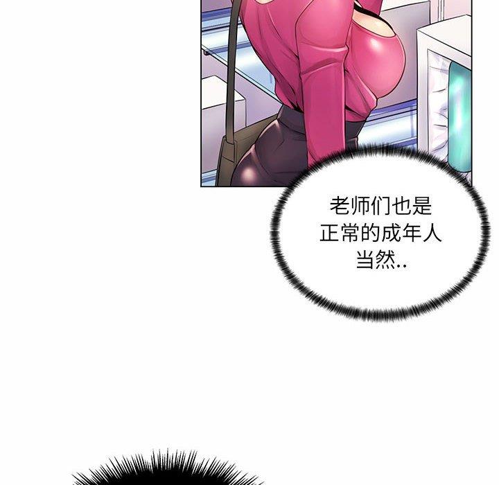 [韩国漫画] 疯狂女教师 调教,女教师,巨乳大奶#[130P]-26