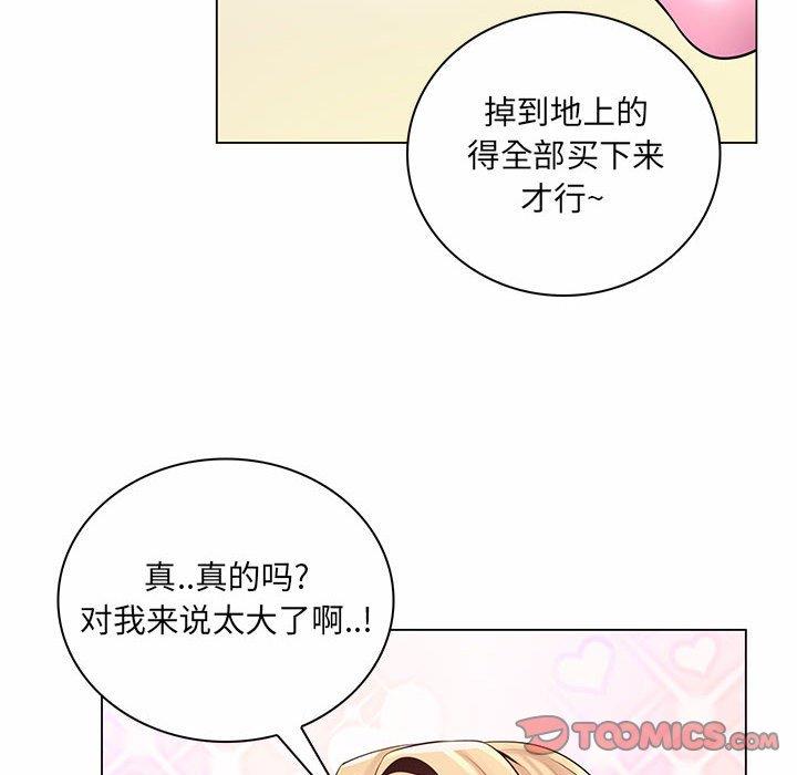 [韩国漫画] 疯狂女教师 调教,女教师,巨乳大奶#[130P]-36