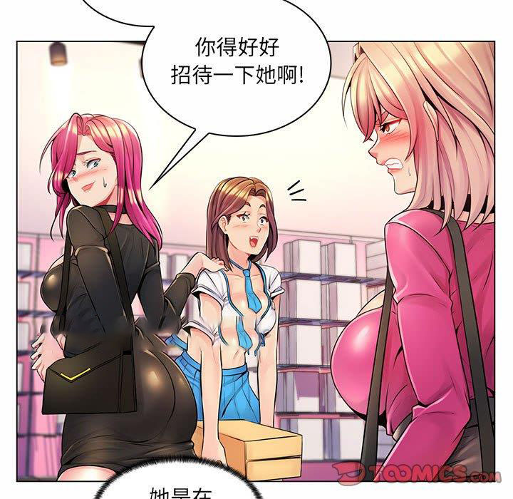 [韩国漫画] 疯狂女教师 调教,女教师,巨乳大奶#[130P]-39