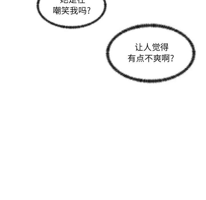 [韩国漫画] 疯狂女教师 调教,女教师,巨乳大奶#[130P]-40