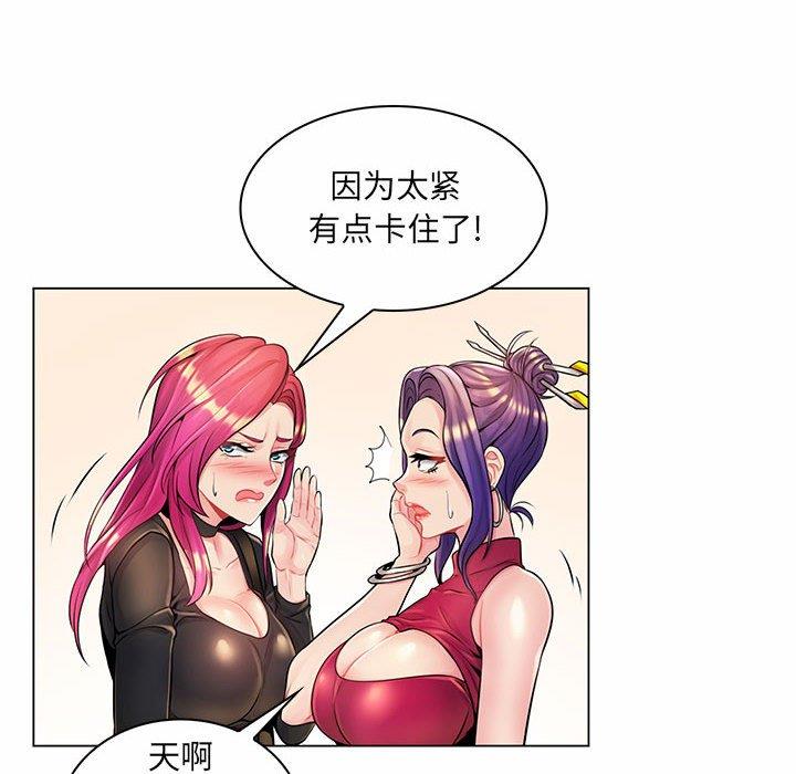 [韩国漫画] 疯狂女教师 调教,女教师,巨乳大奶#[130P]-50