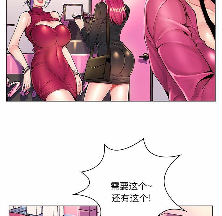 [韩国漫画] 疯狂女教师 调教,女教师,巨乳大奶#[130P]-53