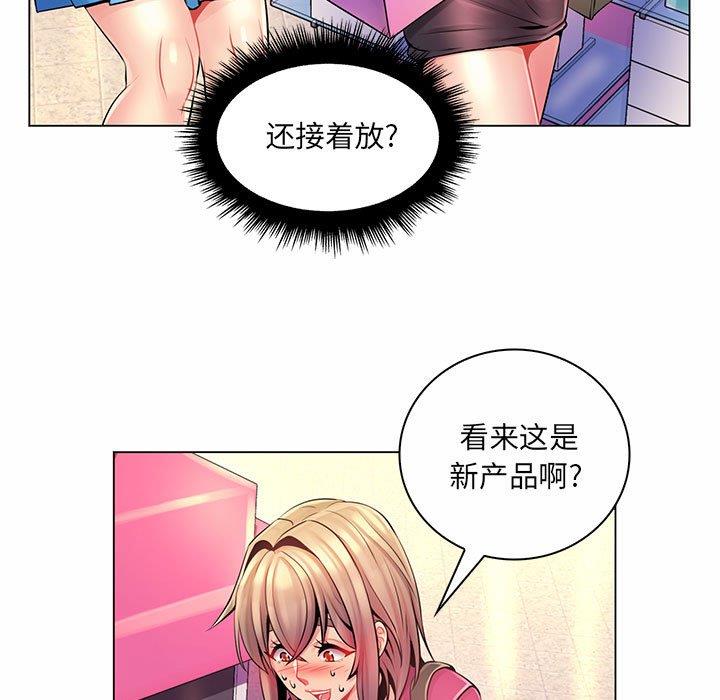 [韩国漫画] 疯狂女教师 调教,女教师,巨乳大奶#[130P]-55