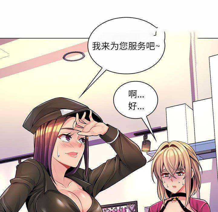 [韩国漫画] 疯狂女教师 调教,女教师,巨乳大奶#[130P]-67