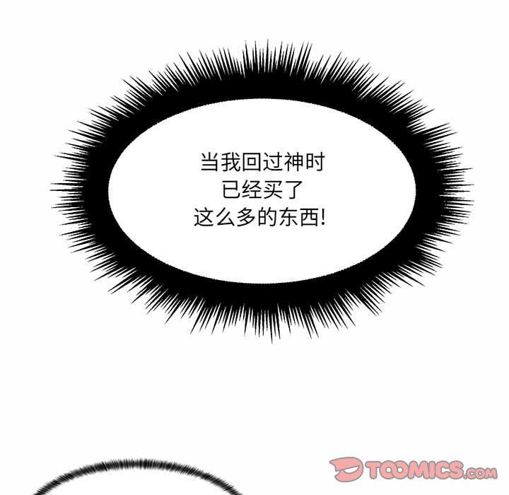 [韩国漫画] 疯狂女教师 调教,女教师,巨乳大奶#[130P]-69