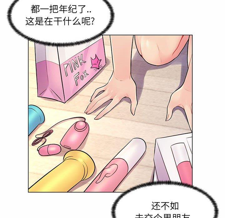 [韩国漫画] 疯狂女教师 调教,女教师,巨乳大奶#[130P]-70