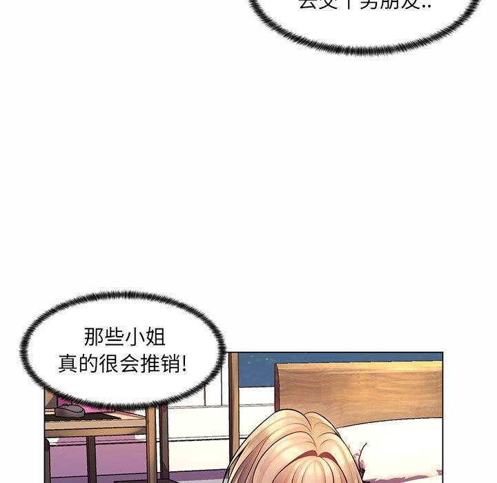 [韩国漫画] 疯狂女教师 调教,女教师,巨乳大奶#[130P]-71