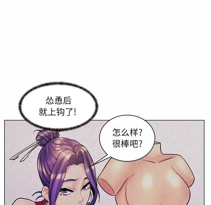 [韩国漫画] 疯狂女教师 调教,女教师,巨乳大奶#[130P]-79