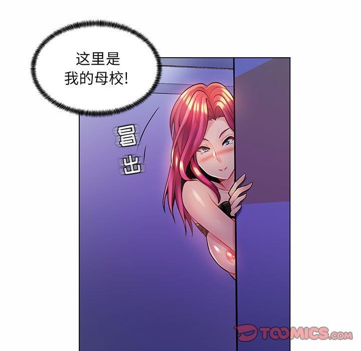 [韩国漫画] 疯狂女教师 调教,女教师,巨乳大奶#[130P]-81