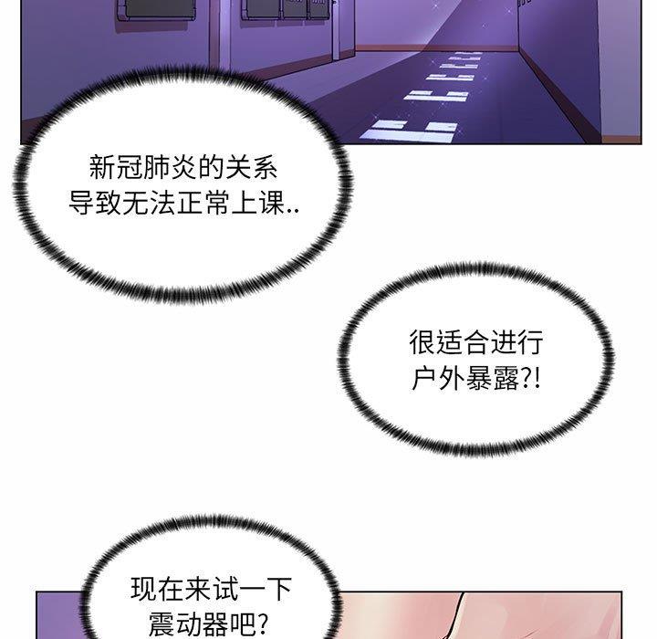[韩国漫画] 疯狂女教师 调教,女教师,巨乳大奶#[130P]-83