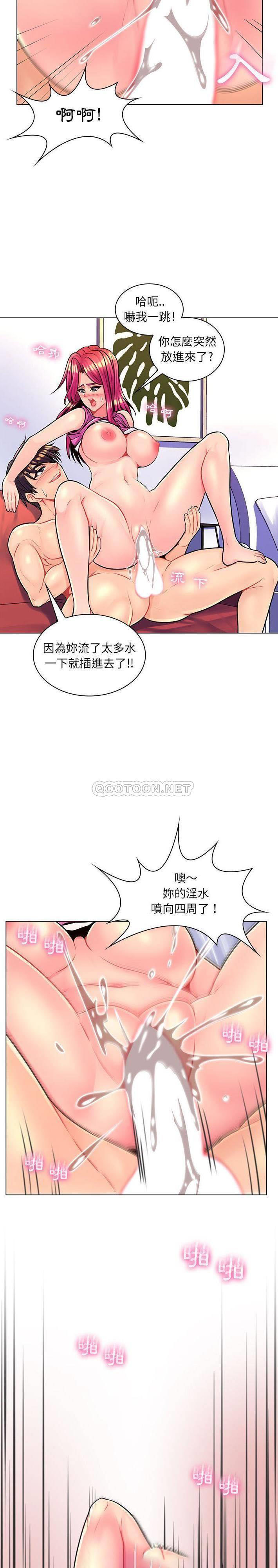 [韩国漫画] 疯狂女教师 调教,女教师,巨乳大奶#[21P]-10
