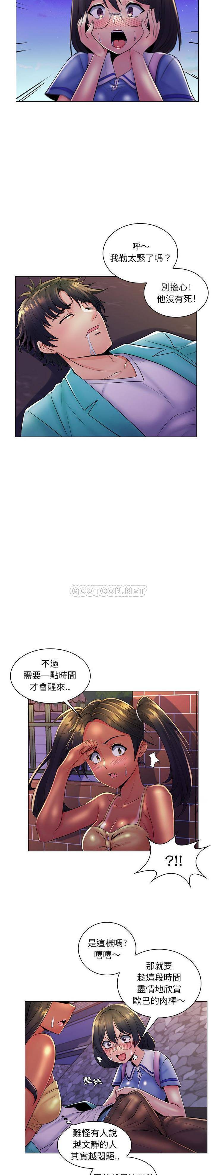 [韩国漫画] 疯狂女教师 调教,女教师,巨乳大奶#[21P]-8