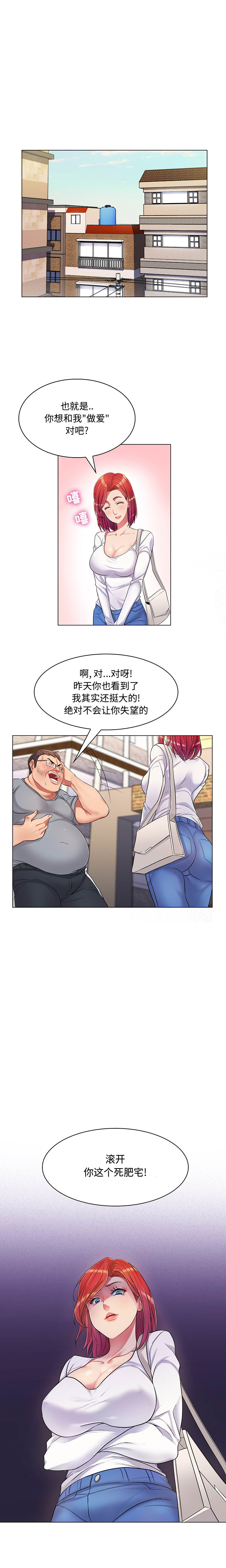 [韩国漫画] 疯狂女教师 调教,女教师,巨乳大奶#[21P]-1