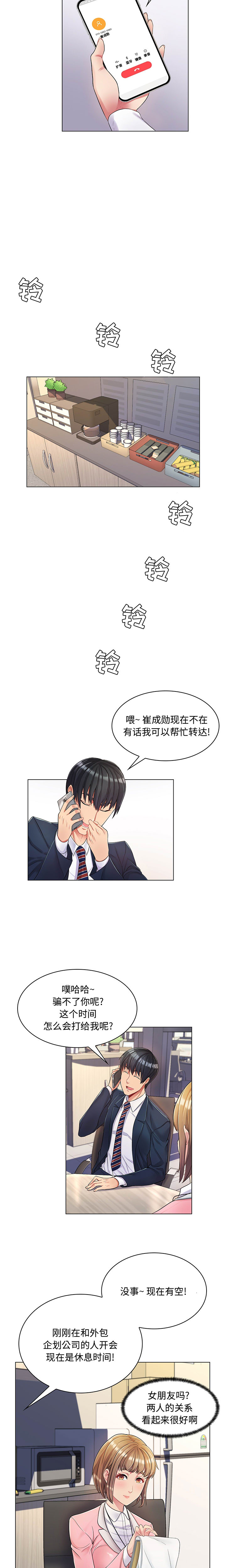 [韩国漫画] 疯狂女教师 调教,女教师,巨乳大奶#[21P]-10