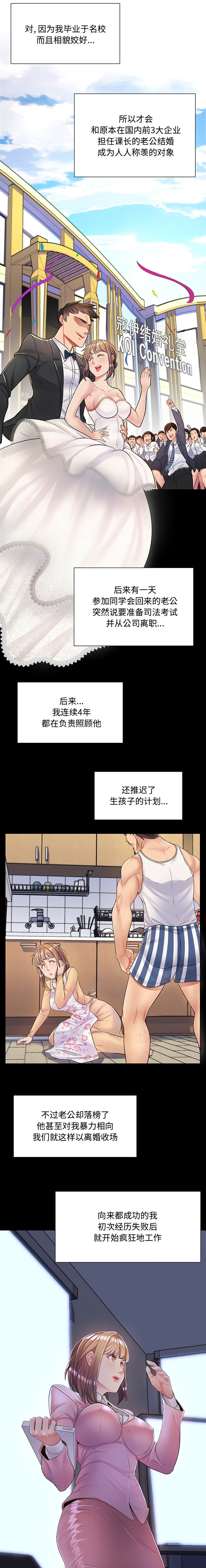 [韩国漫画] 疯狂女教师 调教,女教师,巨乳大奶#[21P]-17