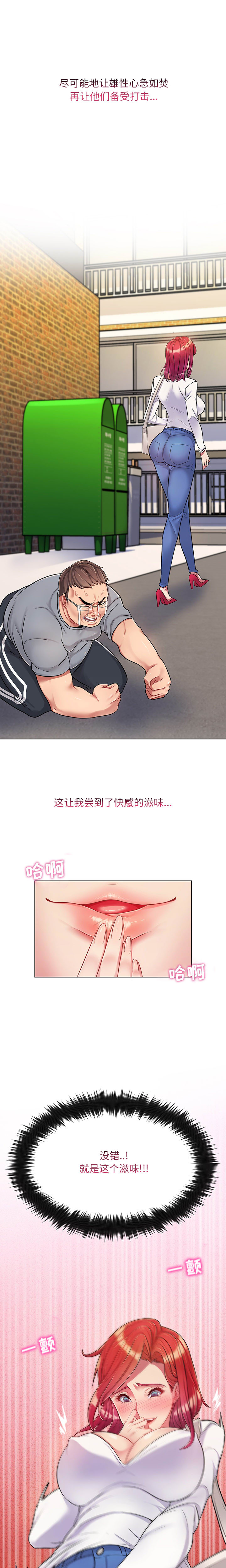 [韩国漫画] 疯狂女教师 调教,女教师,巨乳大奶#[21P]-2