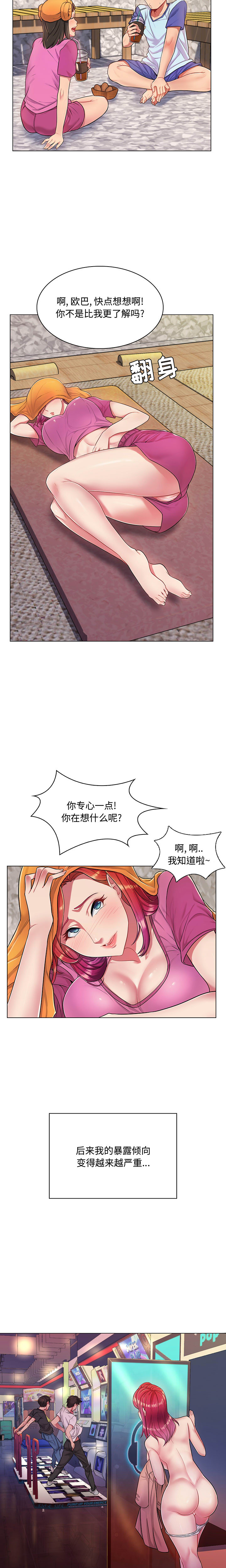 [韩国漫画] 疯狂女教师 调教,女教师,巨乳大奶#[21P]-4